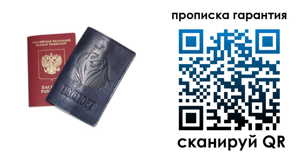 прописка для школы в Ковылкино
