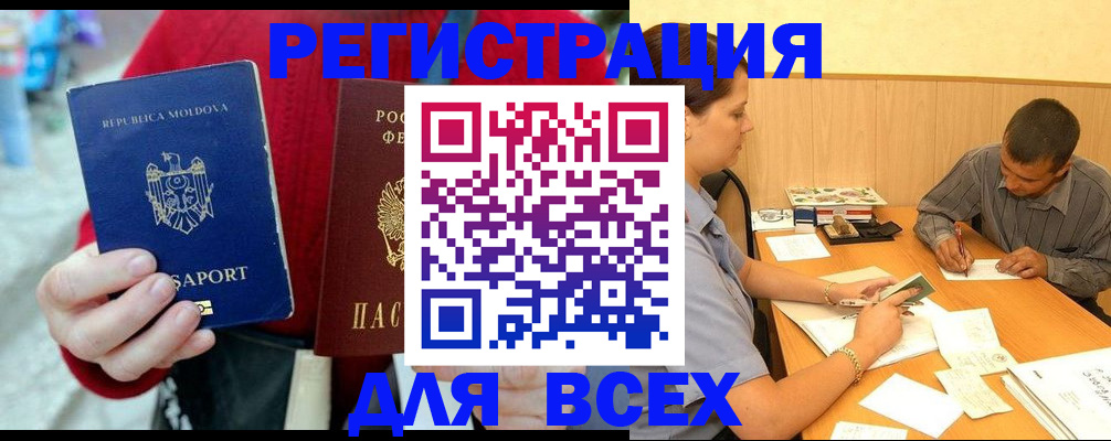 временная регистрация надежно в Ковылкино