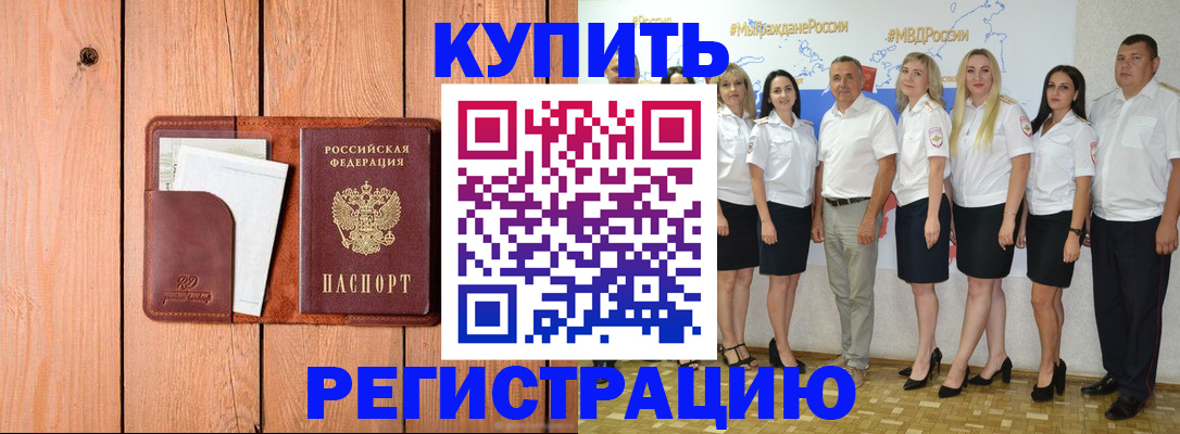 временная регистрация законно в Ковылкино