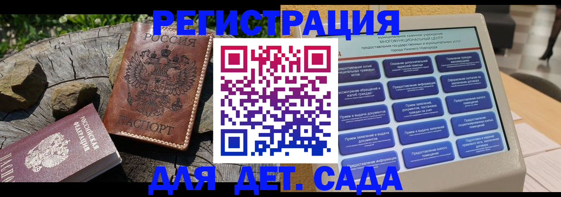 временная регистрация поиск в Ковылкино