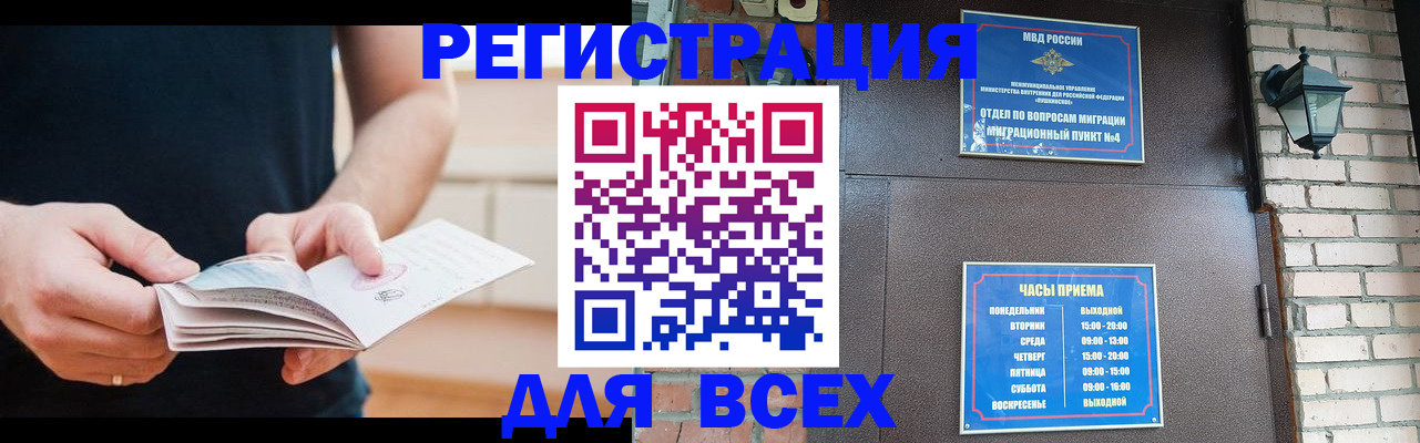 временная регистрация адрес в Ковылкино